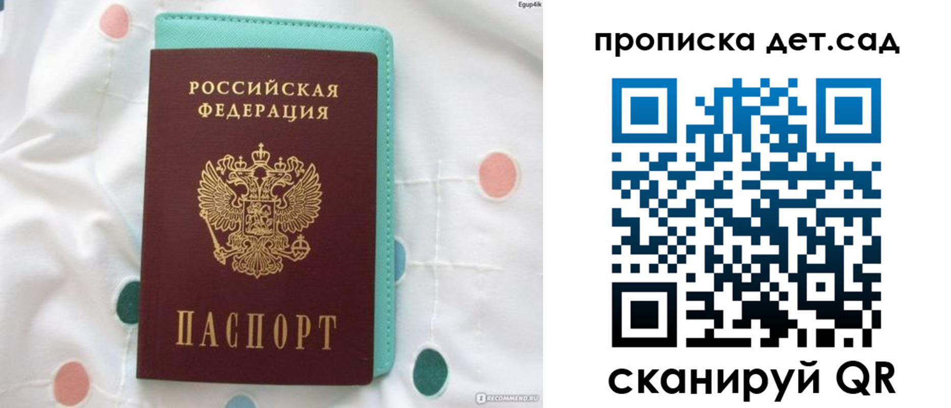 временная регистрация в Кольчугино