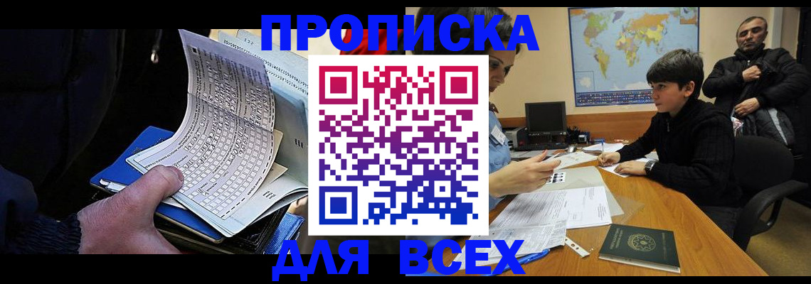 прописка в квартире в Кольчугино