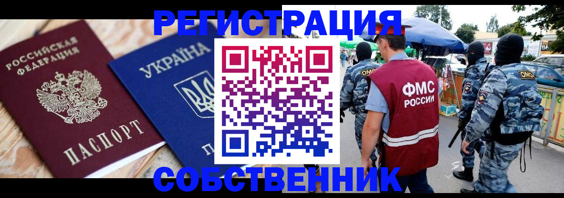 миграционный учет в Кольчугино