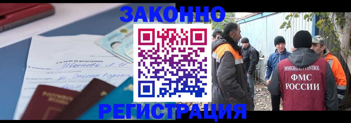 прописка законно в Кольчугино