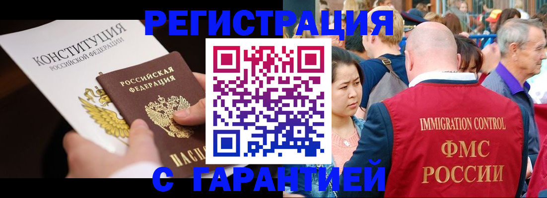 прописка от собственника в Кольчугино