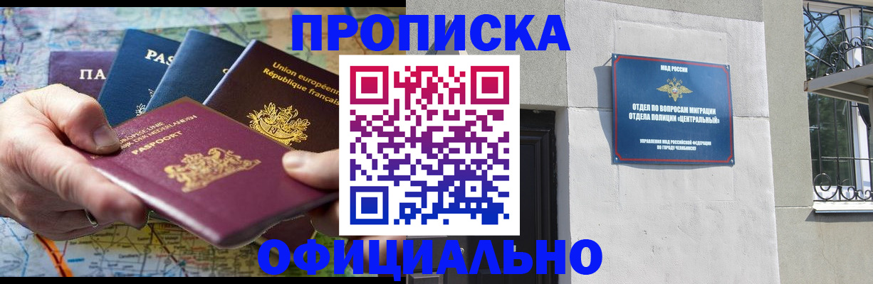 прописка 2025 в Кольчугино