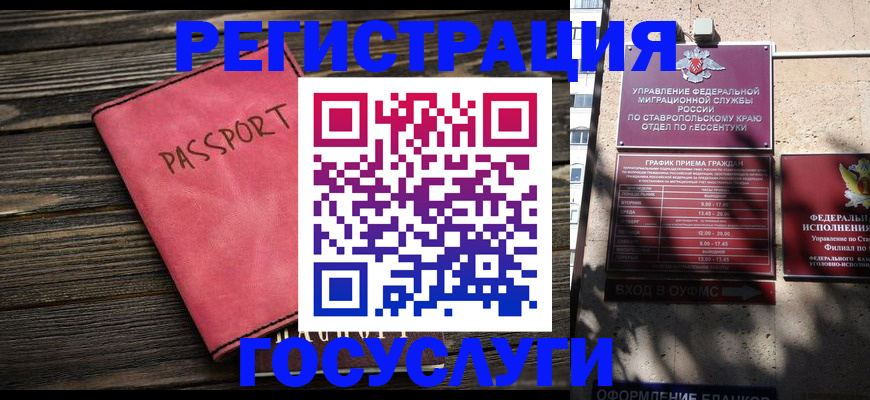 прописка штамп в Кольчугино