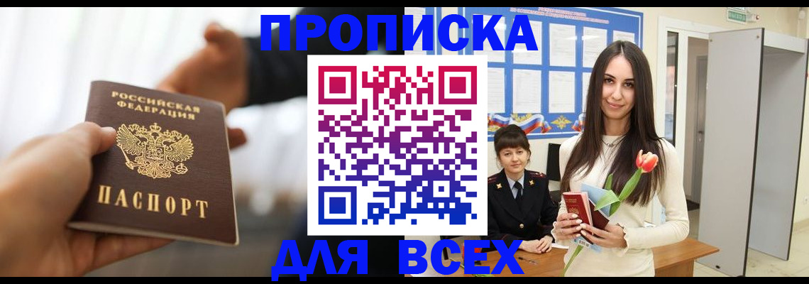 прописка от собственника в Кольчугино