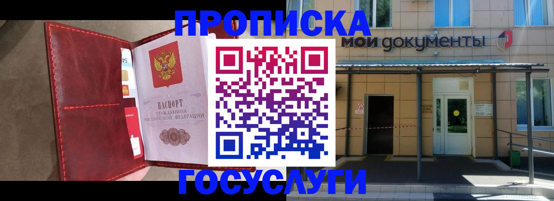 прописка от собственника в Кольчугино
