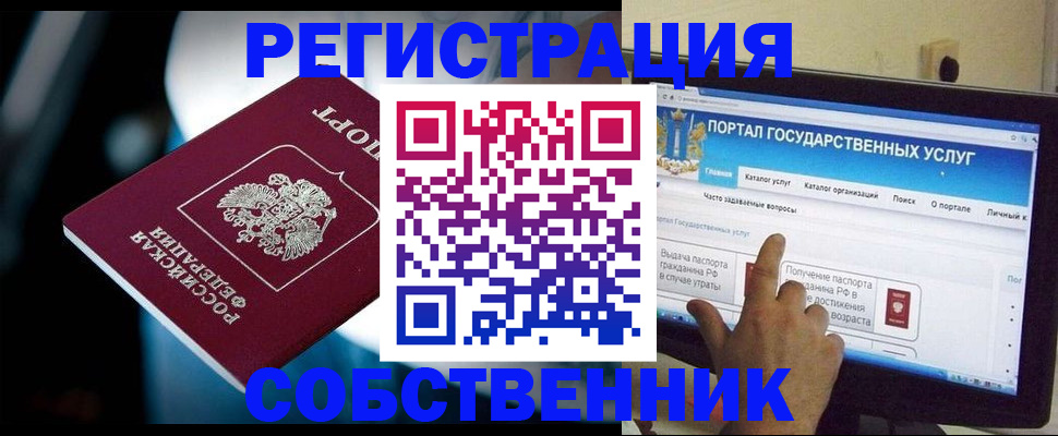 миграционный учет в Кольчугино