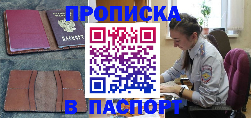 временная регистрация адрес в Кольчугино