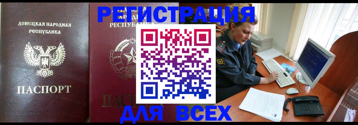 прописка штамп в Кольчугино