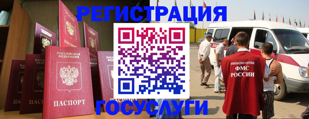 прописка законно в Кольчугино