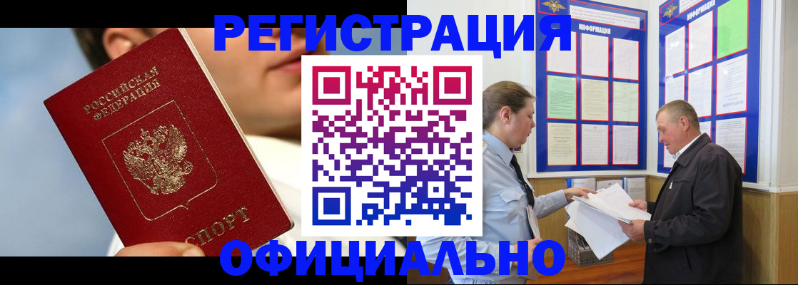 прописка в Кольчугино