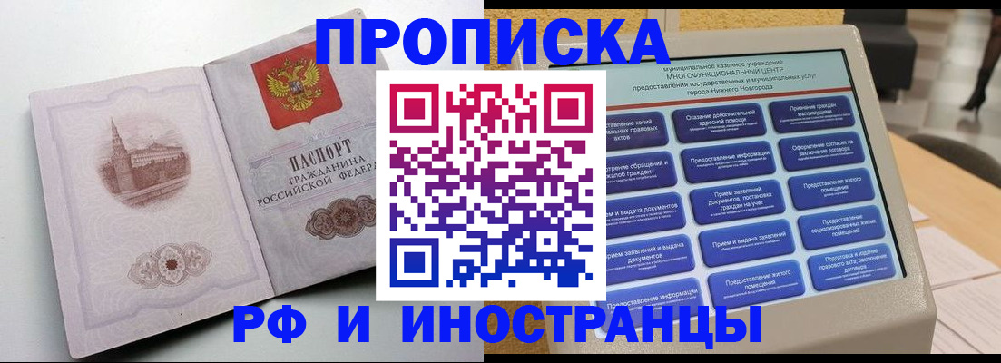 прописка поиск в Кольчугино