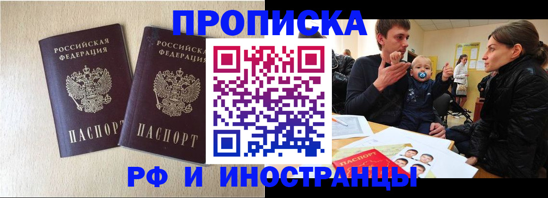временная регистрация законно в Кольчугино